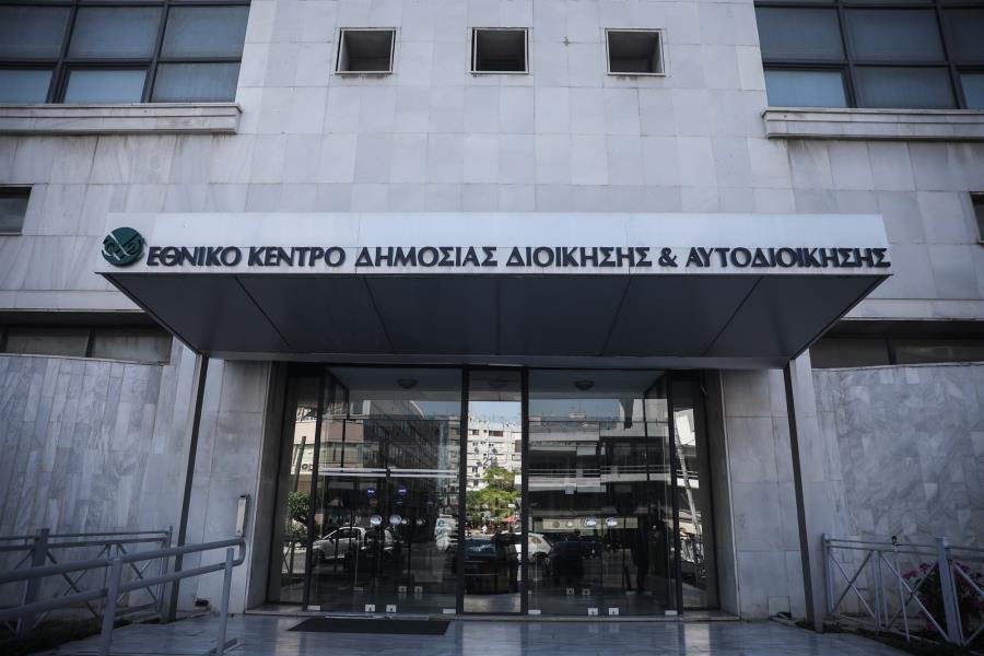 ΕΣΔΔΑ, Αγγλικά για την Εθνική Σχολή Δημόσιας Διοίκησης και Αυτοδιοίκησης